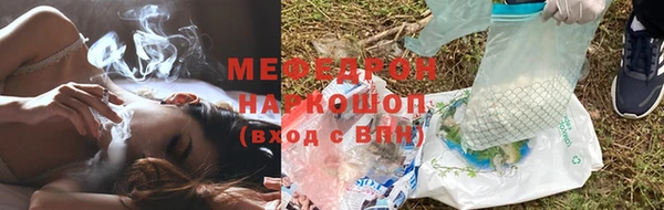 меф VHQ Волосово