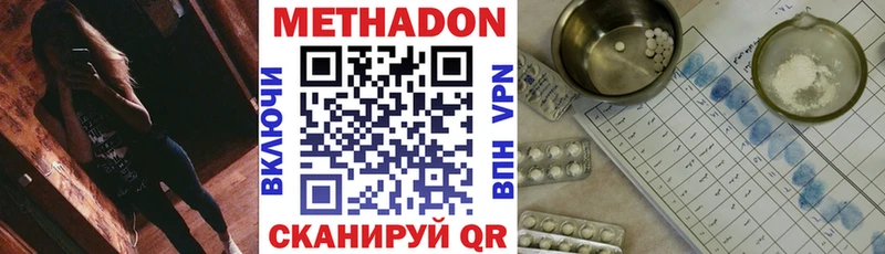 МЕТАДОН белоснежный Оханск